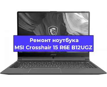 Апгрейд ноутбука MSI Crosshair 15 R6E B12UGZ в Самаре
